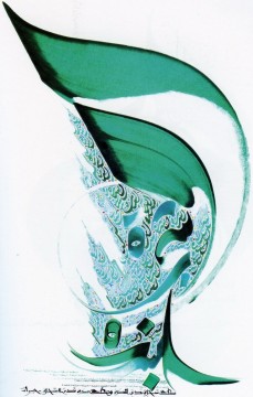 Arte Islámico Caligrafía Árabe HM 20 Pinturas al óleo